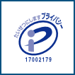 認定番号：17002179（03）認定の有効期限：2021年2月1日