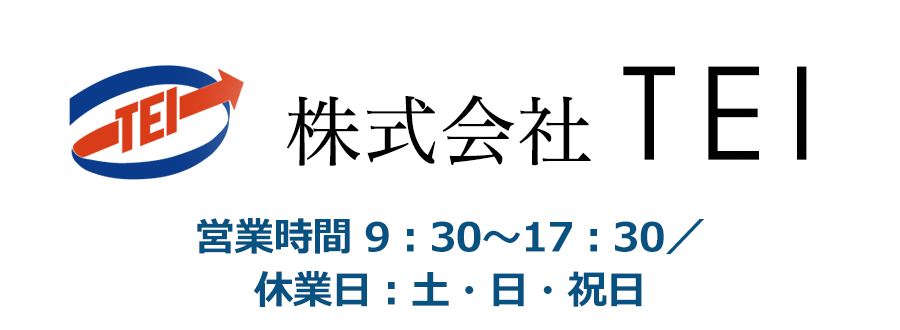 営業時間 9：30～17：30／休業日：土・日・祝日